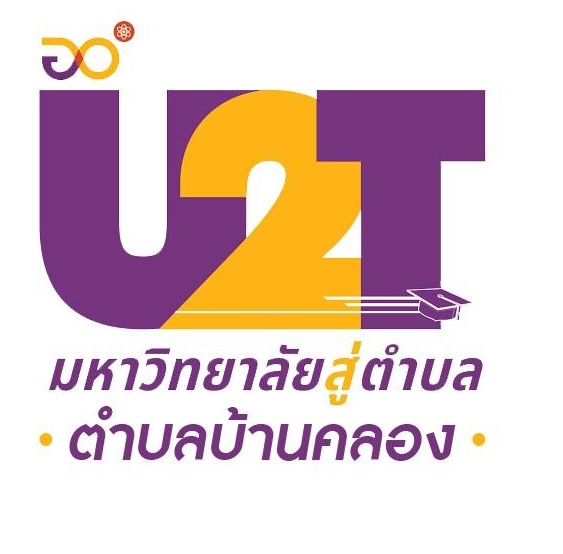 ตำบลบ้านคลอง