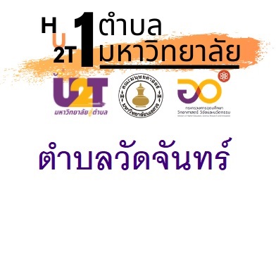 ตำบลวัดจันทร์